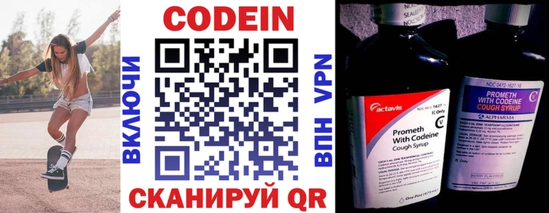 Кодеиновый сироп Lean Purple Drank  Ядрин 