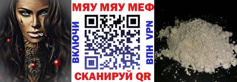 Меф мяу мяу ссылка на мегу tor Ядрин купить наркоту
